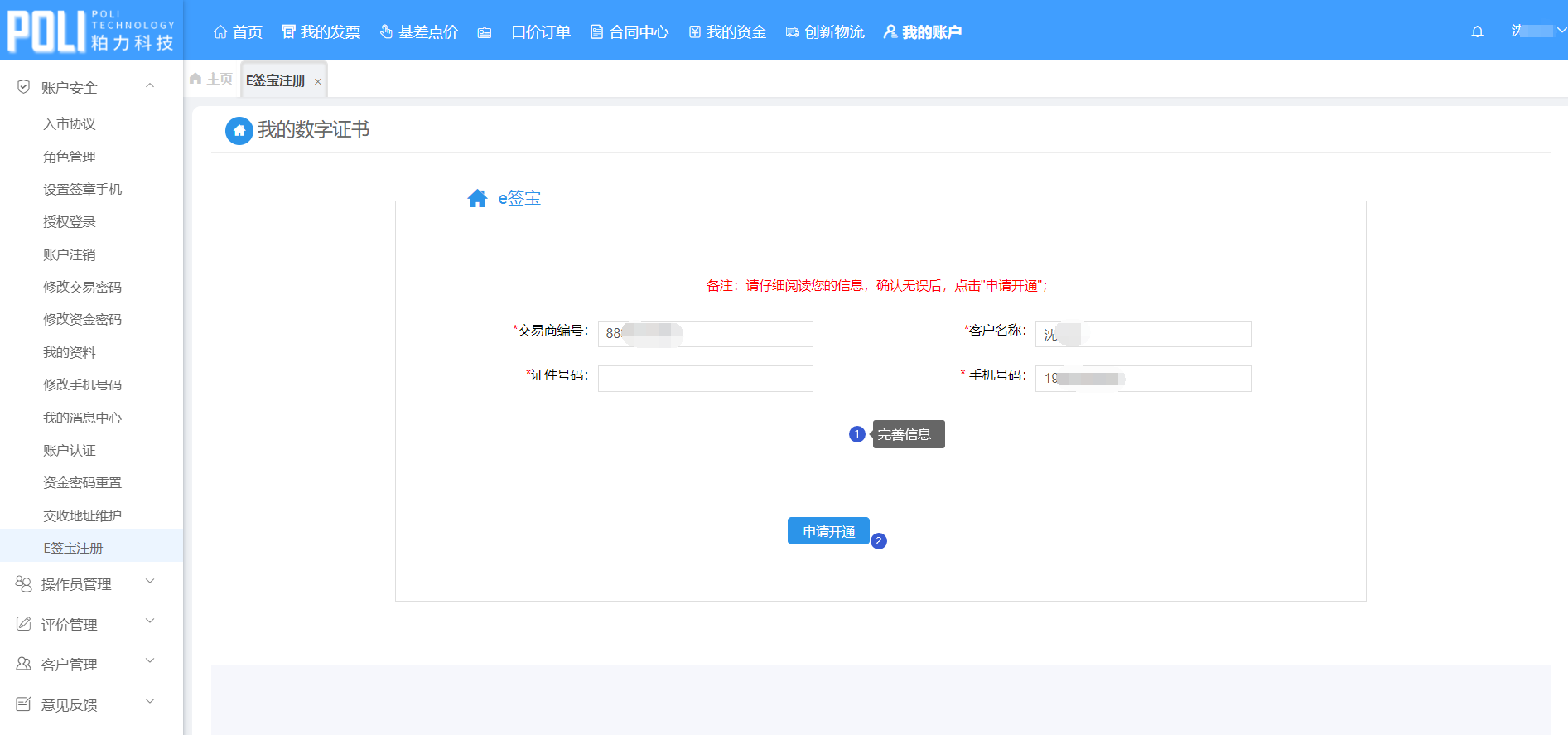 步骤1