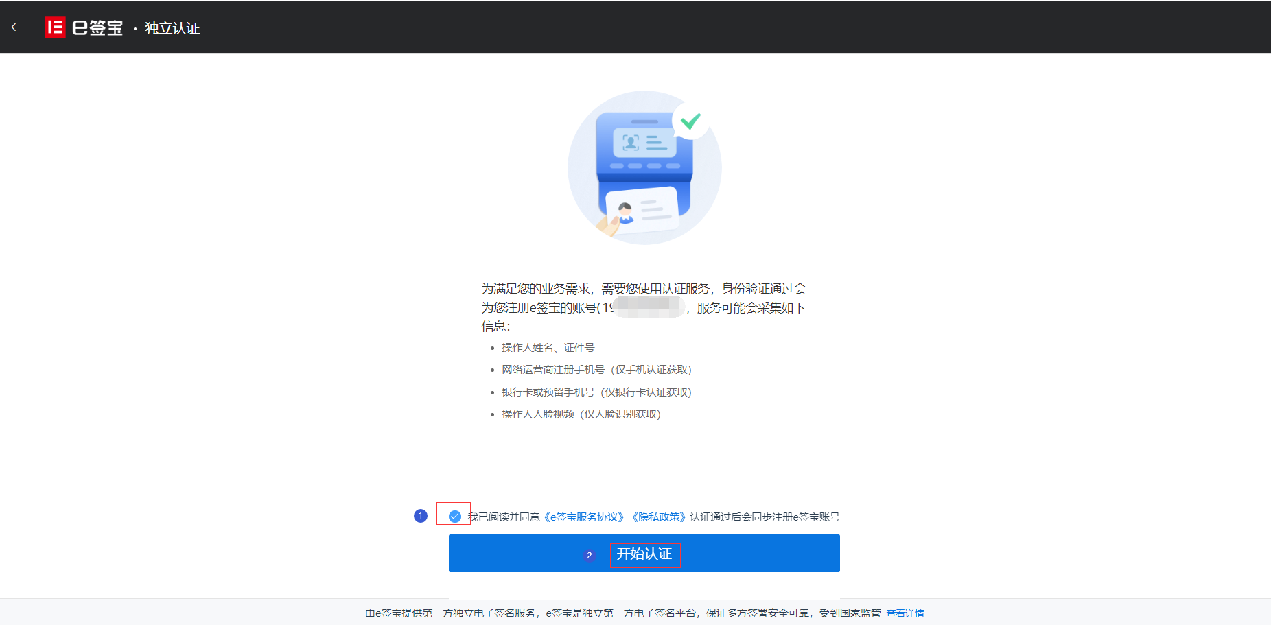 步骤1