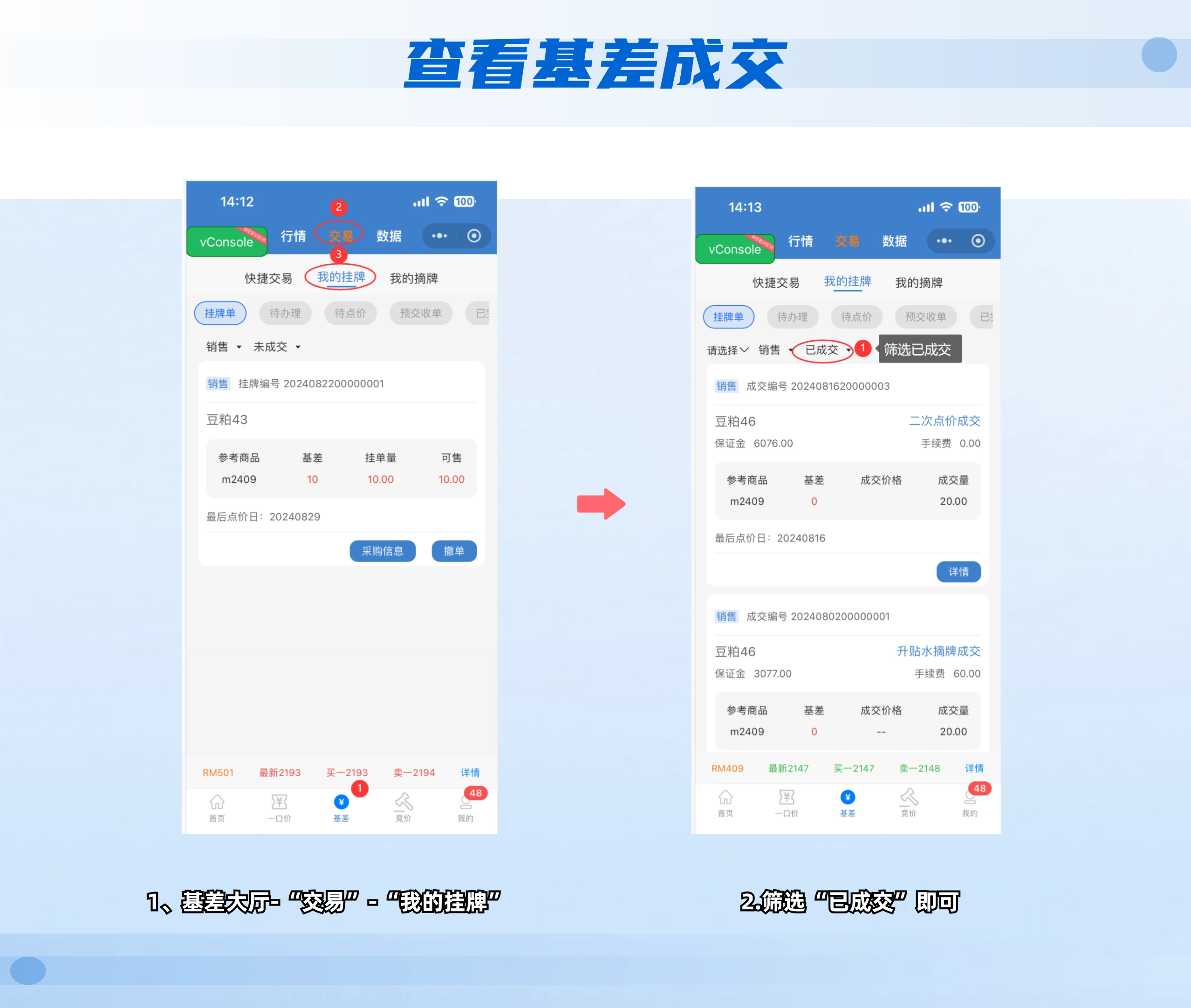 步骤1