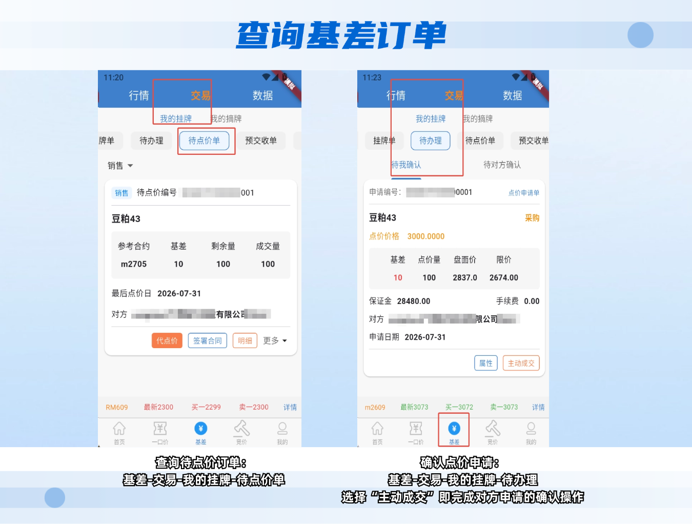 步骤1