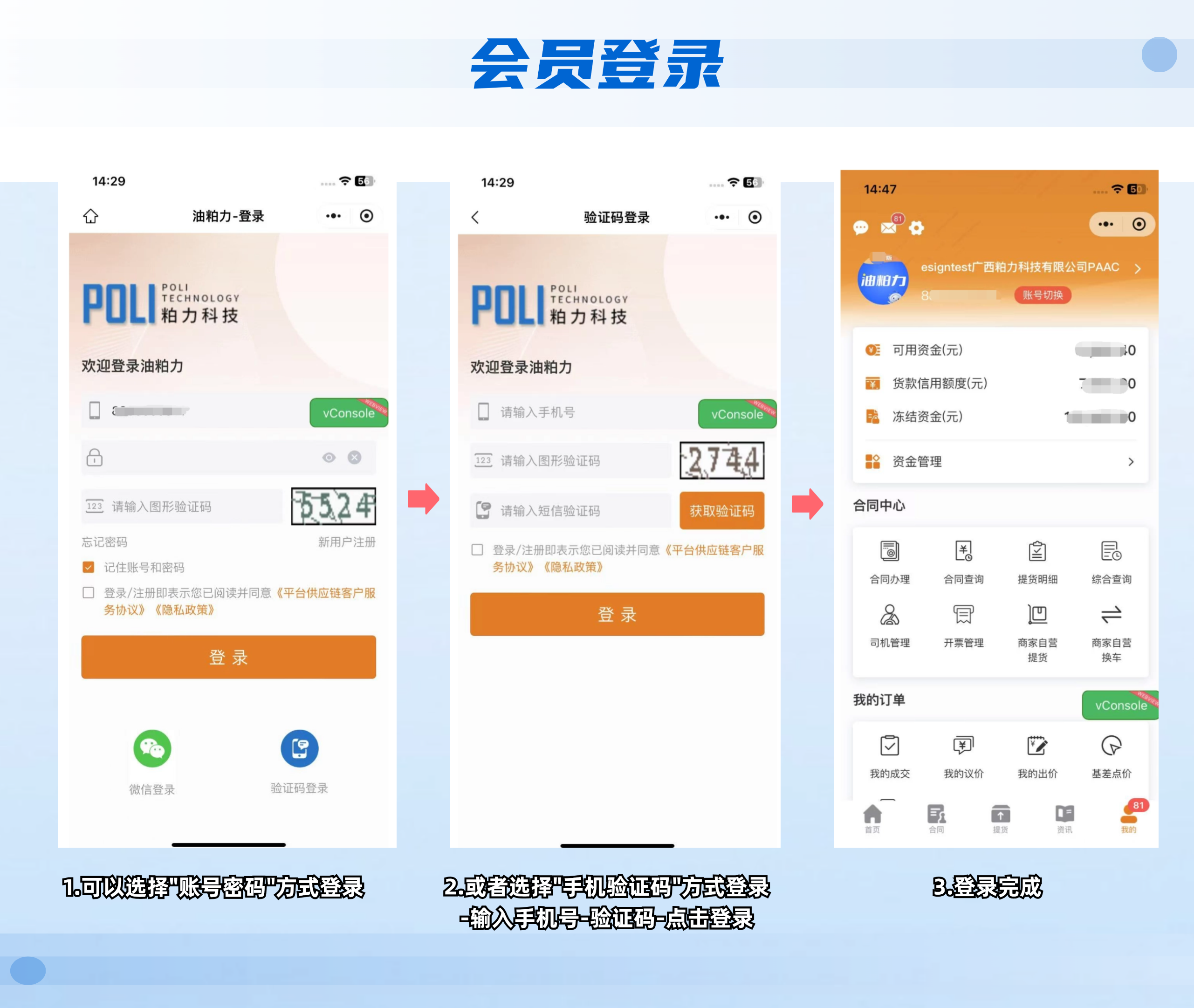 从哪里找发票