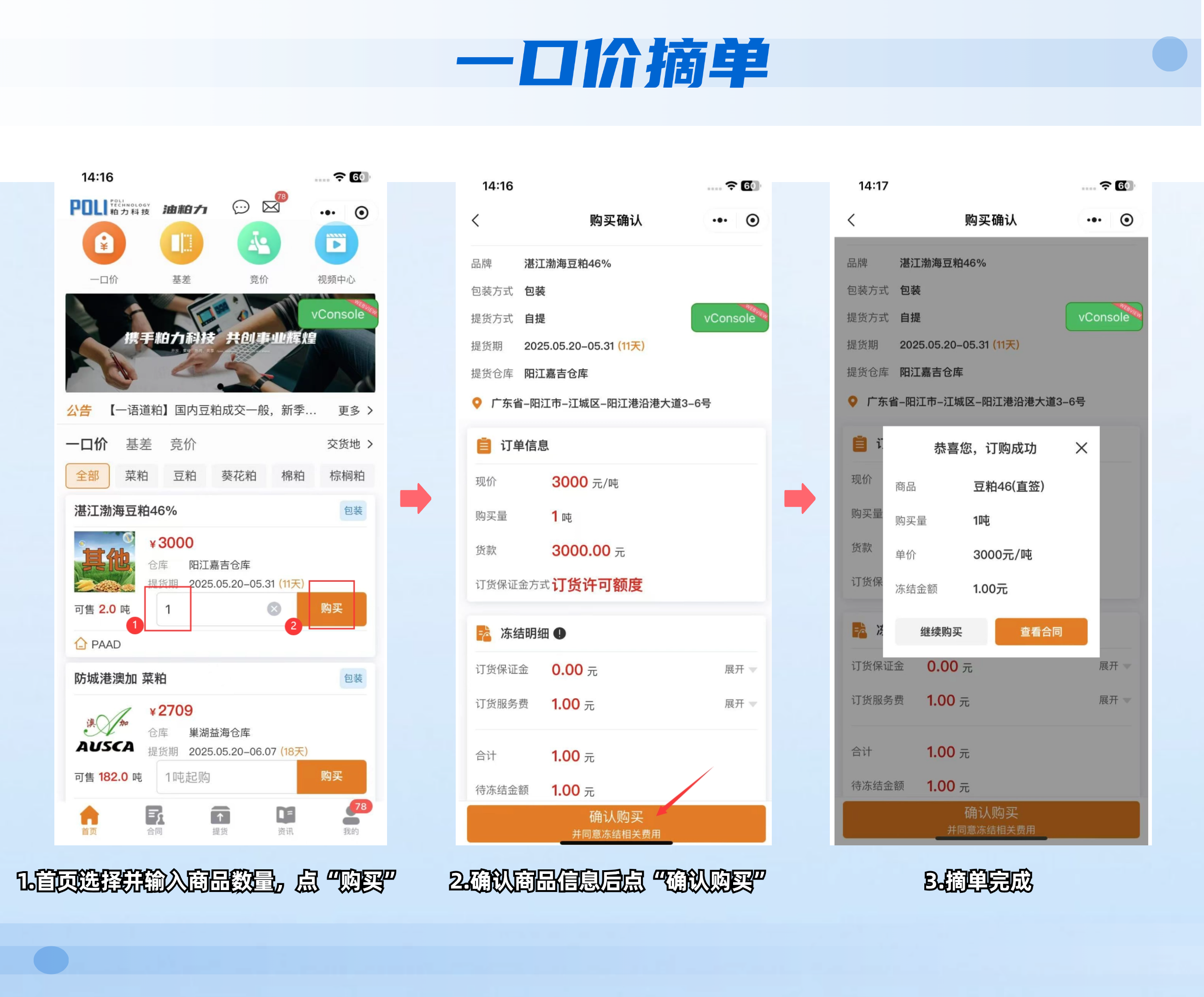 步骤1