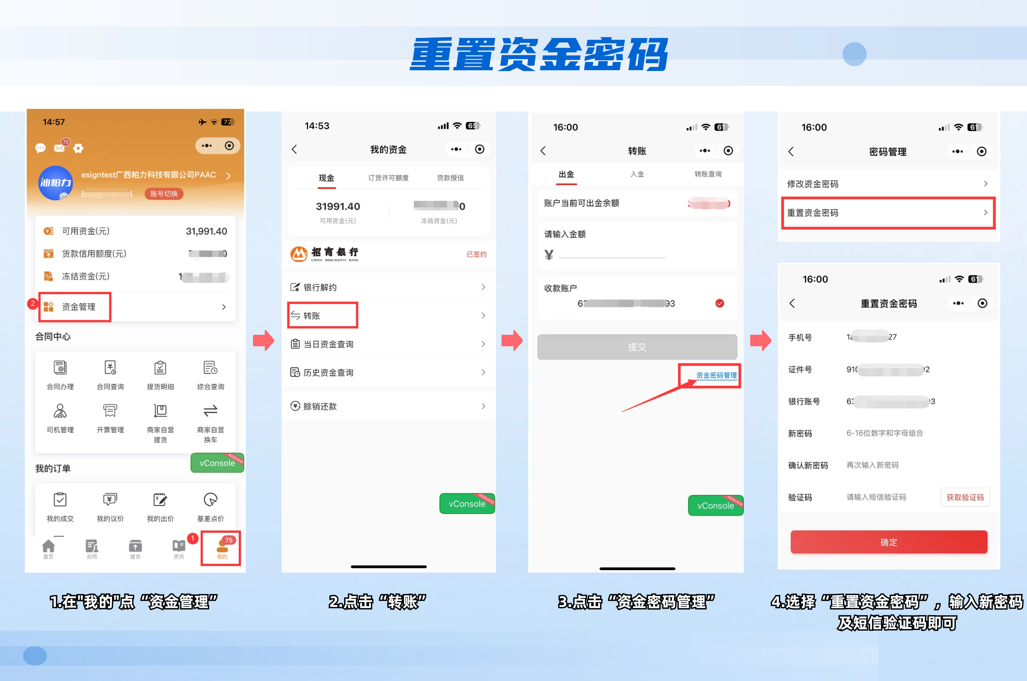 发起合同了结